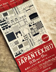 JAPANTEX2017パンフレット